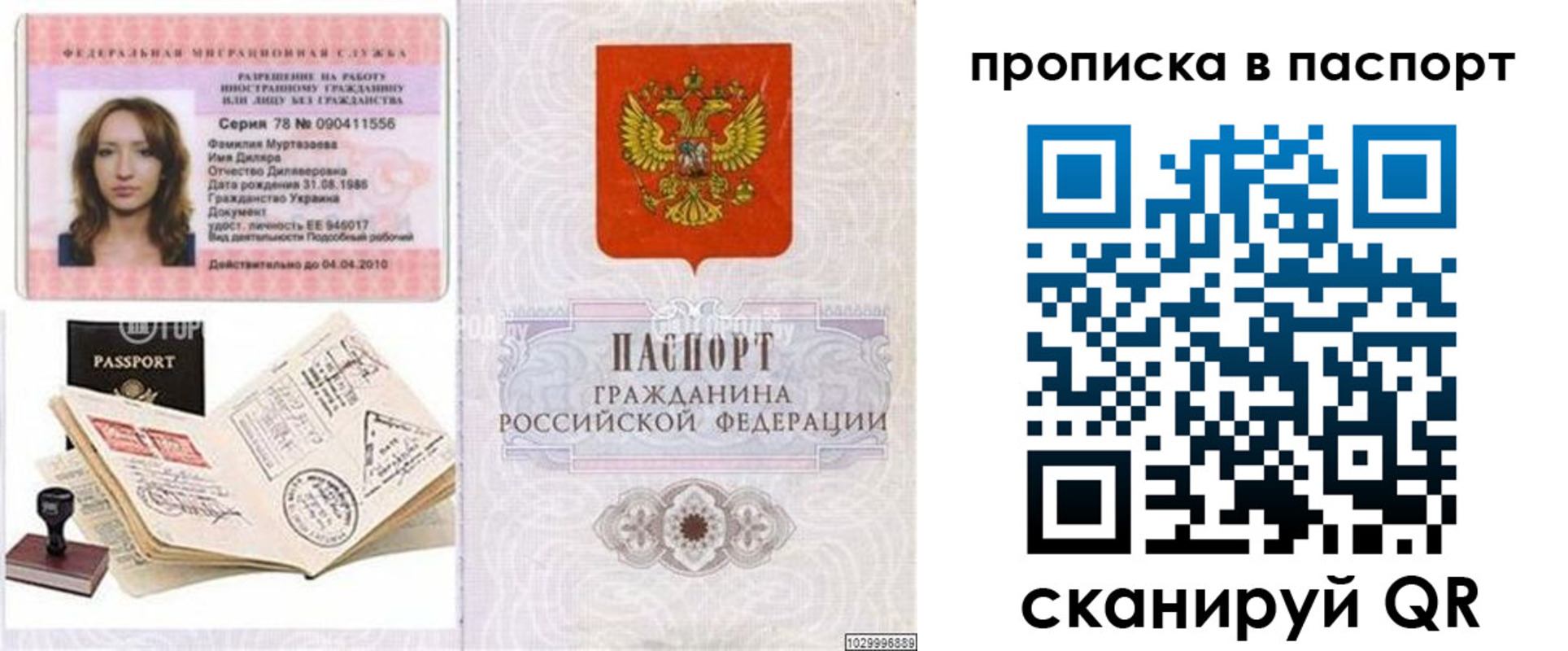 временная регистрация 2025 в Котельниче